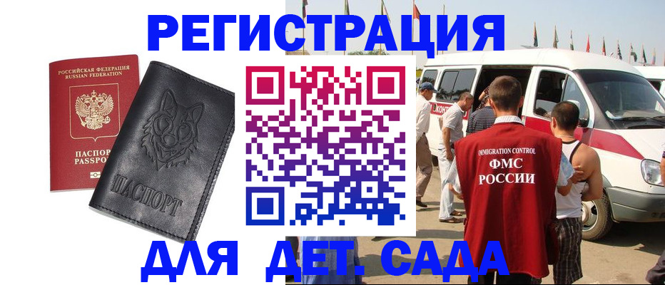 прописка для кредита в Киренске