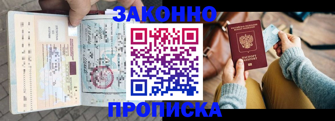 регистрация для школы в Киренске