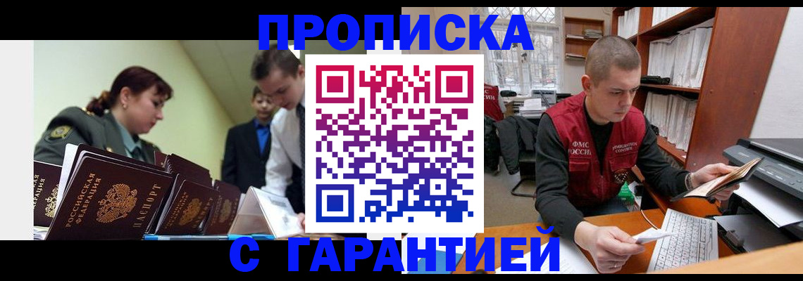 временная регистрация госуслуги в Киренске