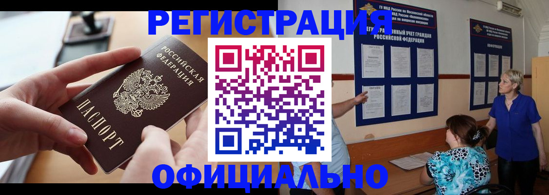 прописка от собственника в Киренске