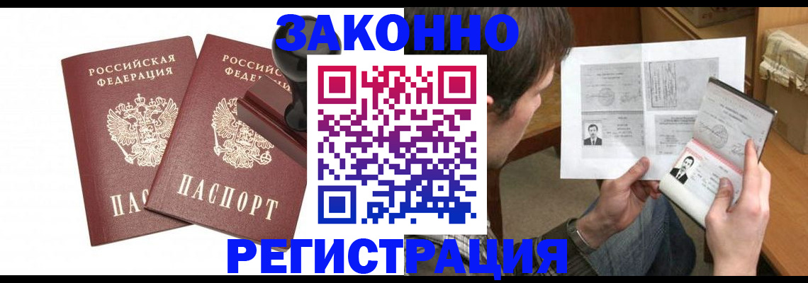 временная регистрация собственник в Киренске