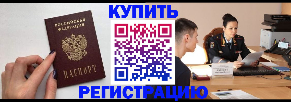 временная регистрация собственник в Киренске