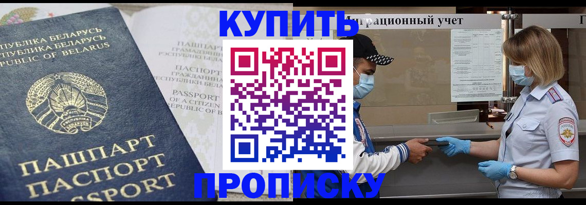 регистрация в Киренске