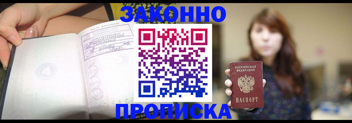 прописка для военкомата в Киренске