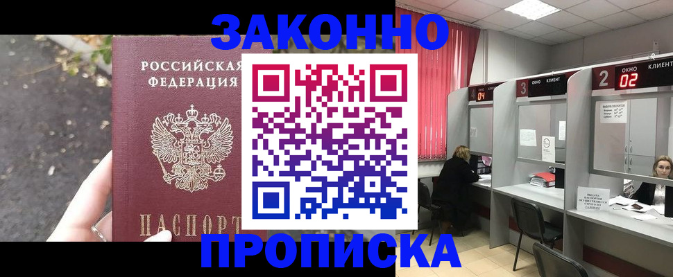 где прописаться в Киренске