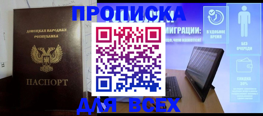 временная регистрация законно в Киренске