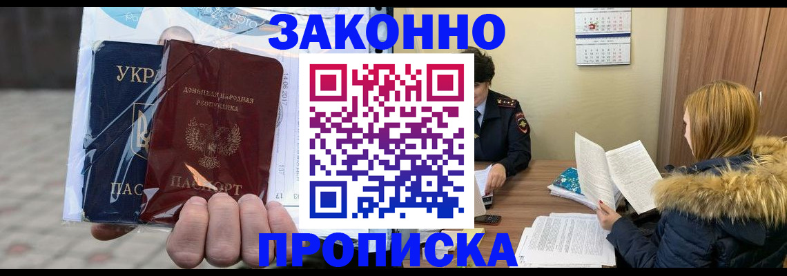 где прописаться в Киренске